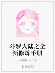 Douluo Dalu's New Training Manual