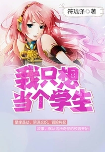 I Just Want to Be a Student and Suddenly I Travel Through Time. What Can I Do?