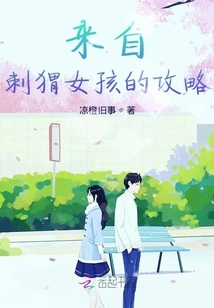 Guide from Hedgehog Girl