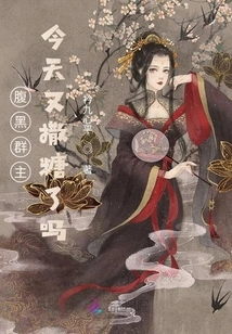 Has the Slanderous Group Leader Sprinkled Sugar Again Today?