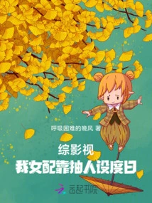 Variety Film and Television: My Female Partner Makes a Living by Creating Character Designs