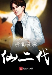 I Am the Second Generation Super Fairy