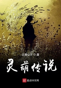 The Legend of Spirit Gourd