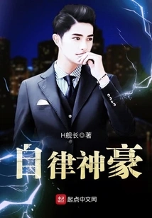 Self-disciplined Hero