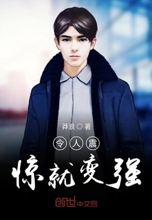 Shocking Makes You Stronger