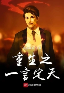 Rebirth: a Word That Determines the Future