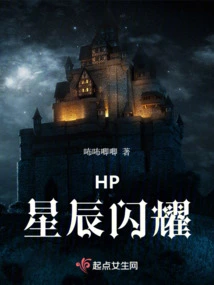 Hp Stars Shine