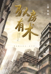 Skilled in Managing a House