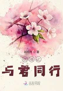 Chess Soul: Walking with You