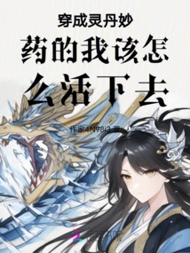 Douluo: What Should I Do If I Become a Panacea?