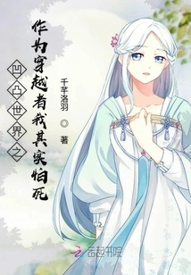 As a Traveler in the Concave-convex World, I Am Actually Afraid of Death