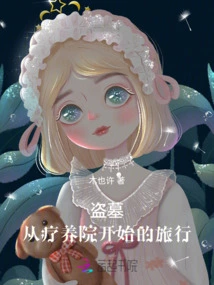 Grave Robbers: a Journey That Begins in a Sanatorium