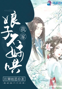 My Wife is Not Easy to Coax