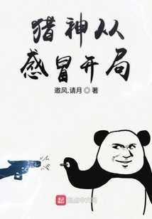 The Huntsman Starts with a Cold