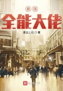 The Most Powerful All-round Boss