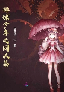 Volleyball Boy Fanfic