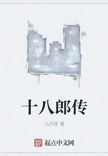 The Legend of Shibaro