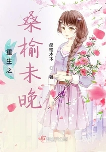 It's Not Too Late to Be Reborn