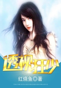 Perspective Mad Young Man