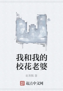 Me and My School Beauty Wife