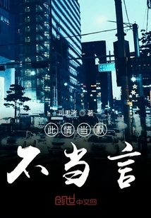 This Feeling Should Be Kept Silently