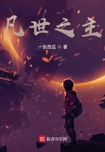 Mortal Lords: Gravediggers of the Psychic Age