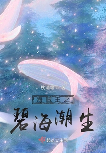 One Piece: Blue Sea Tide