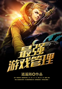 The Strongest Game Management