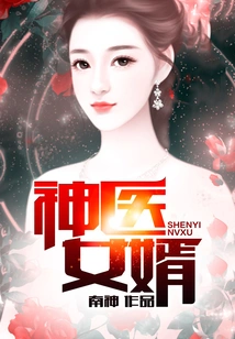 Son-in-law of a Miracle Doctor