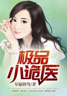 The Best Little Trick Doctor