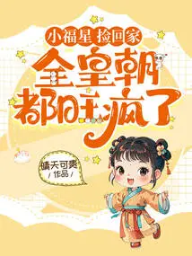 Little Lucky Star, Take it Home and the Whole Dynasty Will Go Crazy!