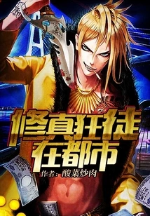 Cultivation Fanatics in the City