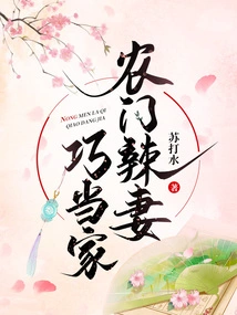 The Hot Wife of a Peasant Family is Cleverly in Charge of the House