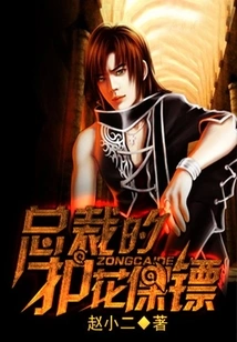 The President's Bodyguard