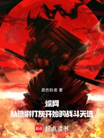 Comprehensive Network: the Best Choice for Battle Starting from Quick Brushing and Dust Removal