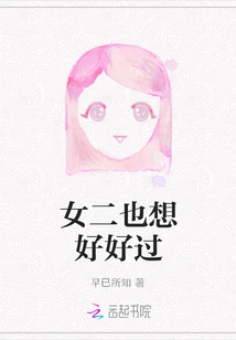 The Second Girl Also Wants to Have a Good Time