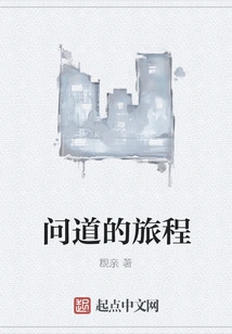 The Journey of Questioning