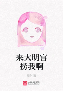 Come to Daming Palace to Catch Me