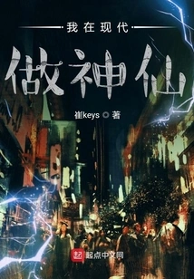 I Am a Fairy in Modern Times