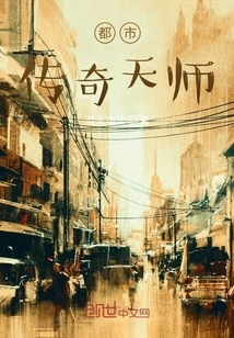 Urban Legend Celestial Master