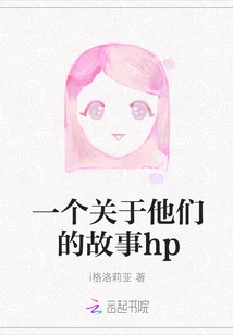 A Story About Themhp