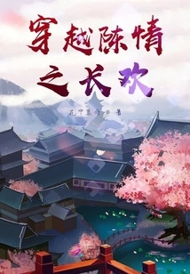 Traveling Through the Everlasting Joy of Love