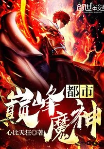 Urban Peak Demon God