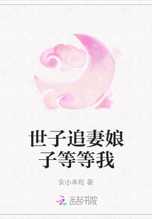 The Prince is Chasing His Wife and His Wife, Wait for Me