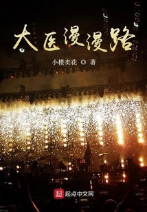 Great Doctor Has a Long Road