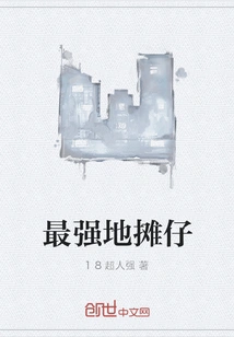 The Strongest Street Stall