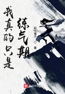 I'm Really Just Practicing Qi