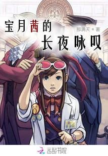 Bao Yueqian's Long Night Ode