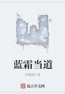 Lan Shuang is in Power