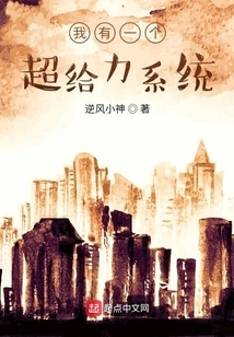 I Have a Super Awesome System